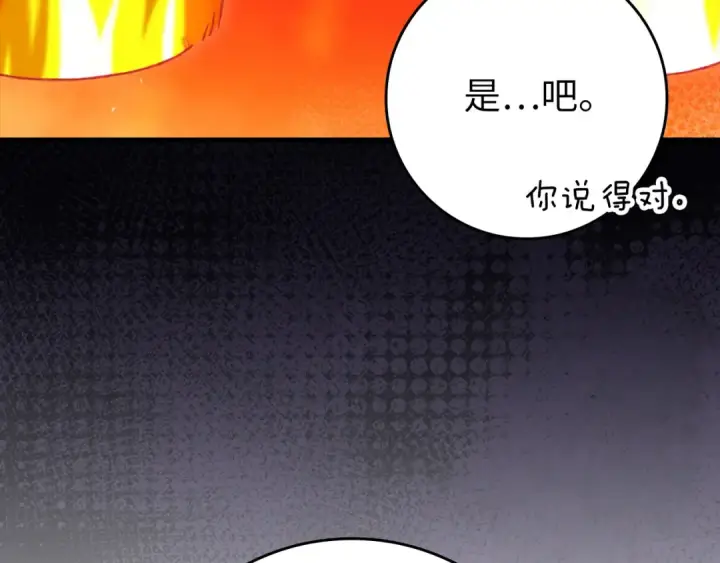 《练级20年，出门就是满级反派》第80话 情侣对戒图189