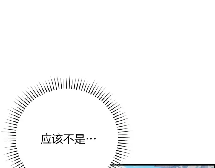 《练级20年，出门就是满级反派》第80话 情侣对戒图203