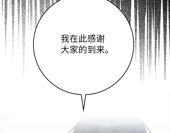 《练级20年，出门就是满级反派》第80话 情侣对戒图213