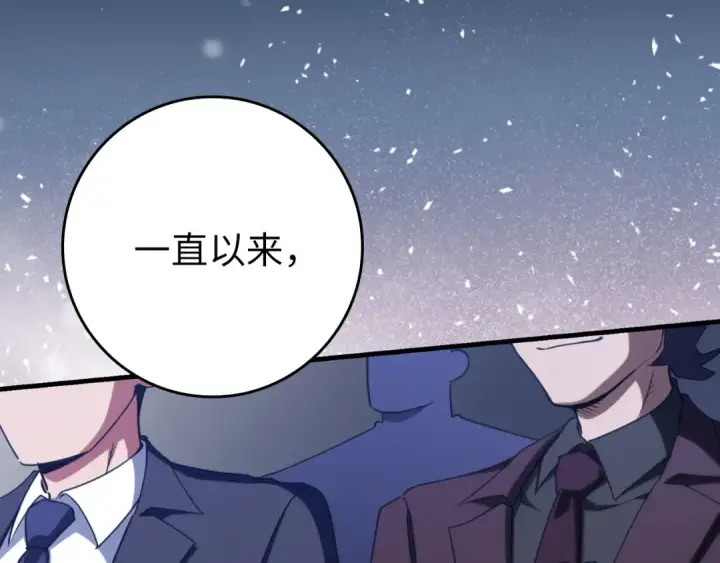 《练级20年，出门就是满级反派》第80话 情侣对戒图217
