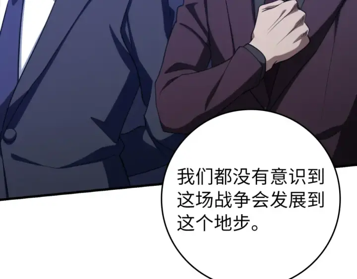 《练级20年，出门就是满级反派》第80话 情侣对戒图218