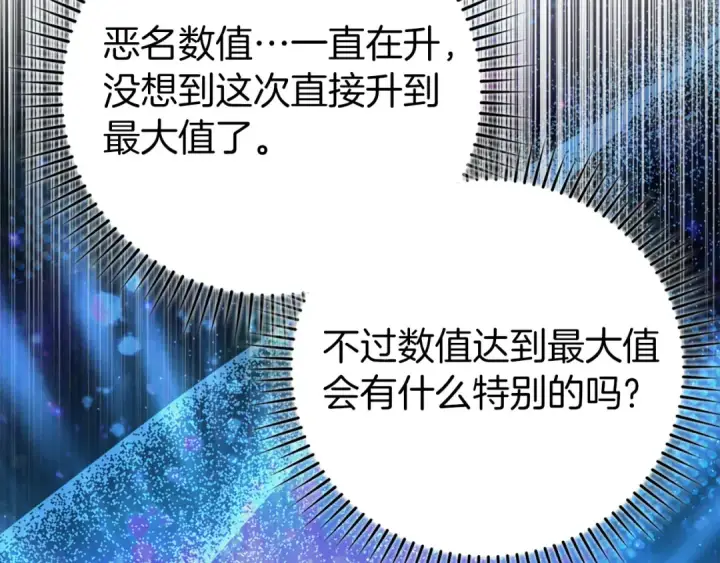 《练级20年，出门就是满级反派》第80话 情侣对戒图22