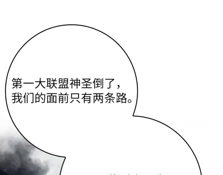 《练级20年，出门就是满级反派》第80话 情侣对戒图220