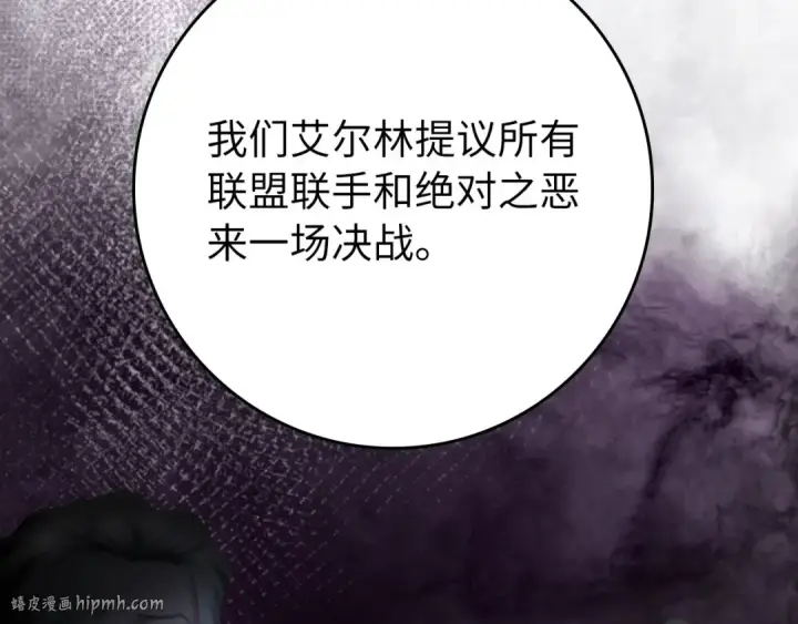 《练级20年，出门就是满级反派》第80话 情侣对戒图224