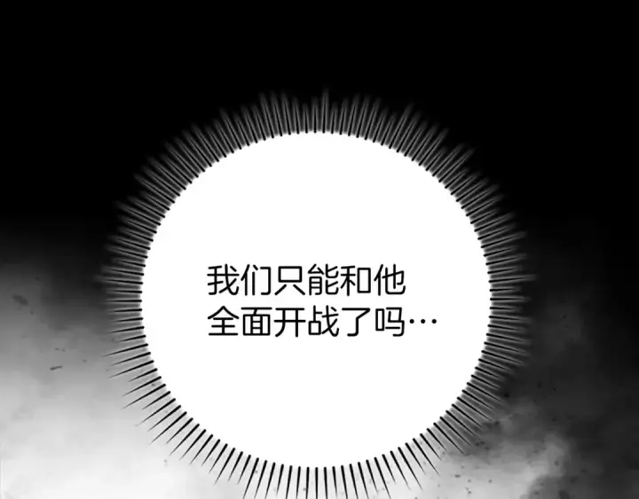 《练级20年，出门就是满级反派》第80话 情侣对戒图51