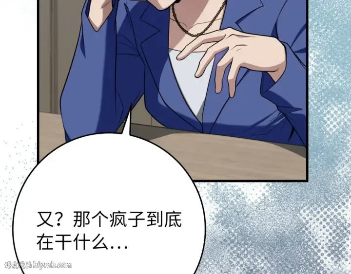 《练级20年，出门就是满级反派》第80话 情侣对戒图56