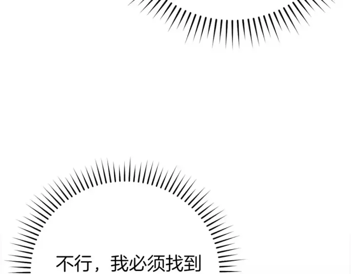 《练级20年，出门就是满级反派》第80话 情侣对戒图60
