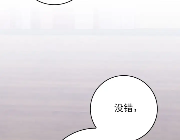《练级20年，出门就是满级反派》第80话 情侣对戒图66
