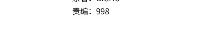 《练级20年，出门就是满级反派》第80话 情侣对戒图72