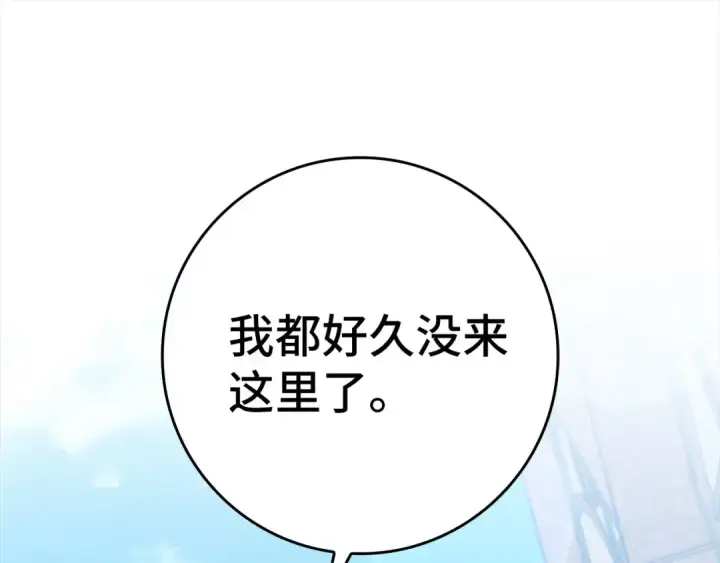 《练级20年，出门就是满级反派》第80话 情侣对戒图73