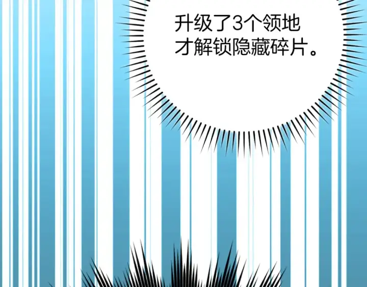 《练级20年，出门就是满级反派》第80话 情侣对戒图82