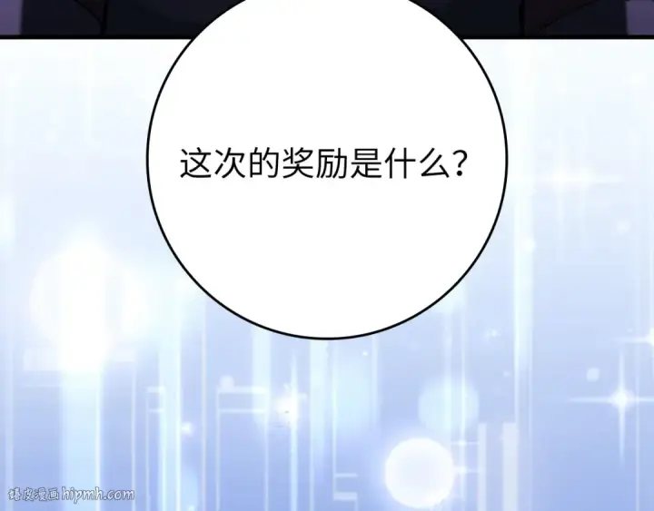 《练级20年，出门就是满级反派》第80话 情侣对戒图88