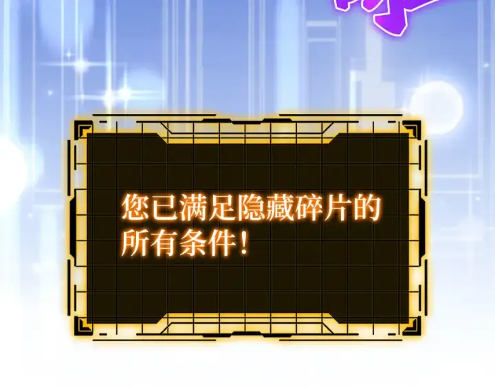 《练级20年，出门就是满级反派》第80话 情侣对戒图91