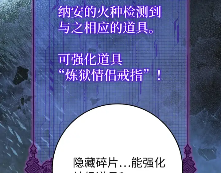 《练级20年，出门就是满级反派》第80话 情侣对戒图94