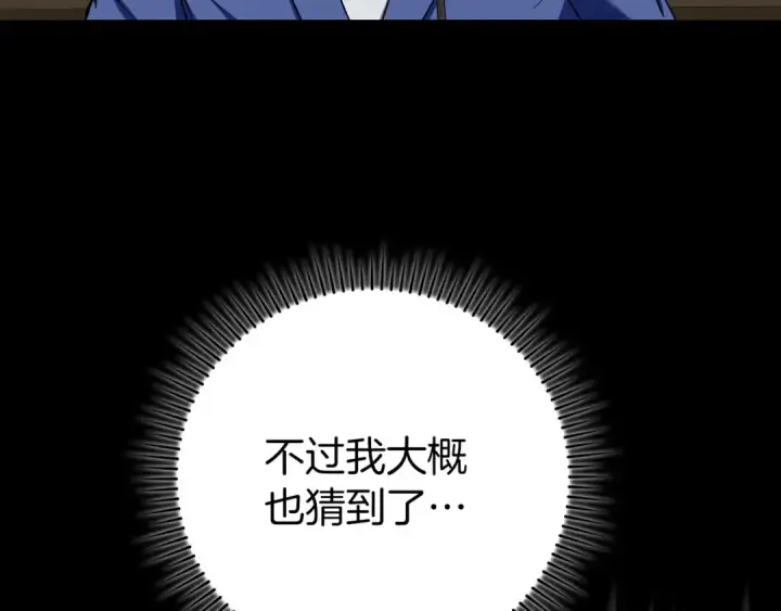 《练级20年，出门就是满级反派》第81话 全面进攻图13