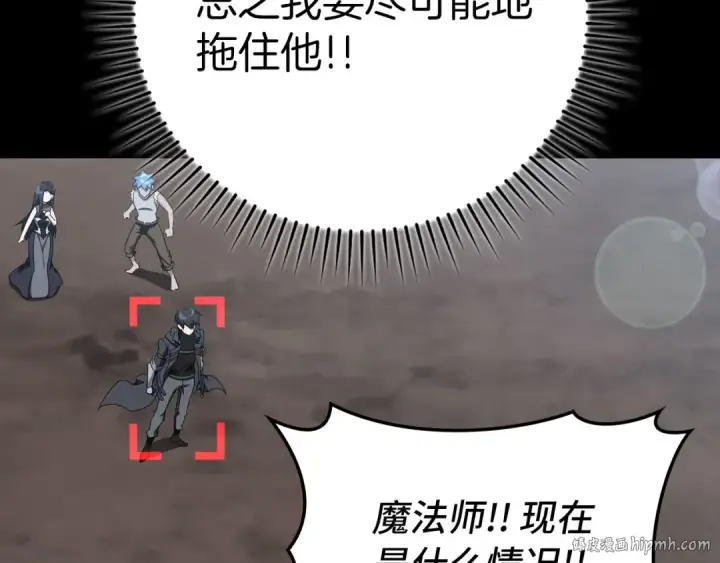 《练级20年，出门就是满级反派》第81话 全面进攻图144