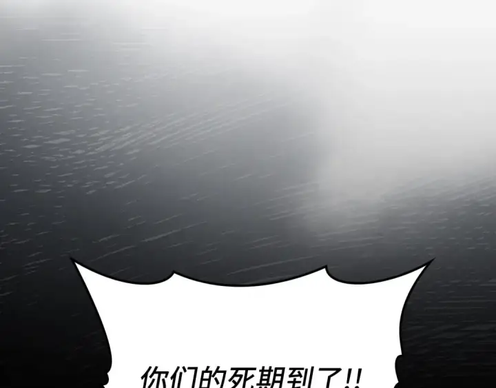 《练级20年，出门就是满级反派》第81话 全面进攻图156