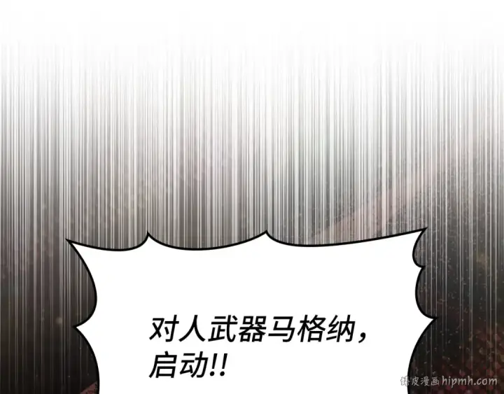 《练级20年，出门就是满级反派》第81话 全面进攻图160