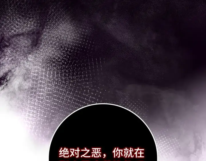 《练级20年，出门就是满级反派》第81话 全面进攻图179