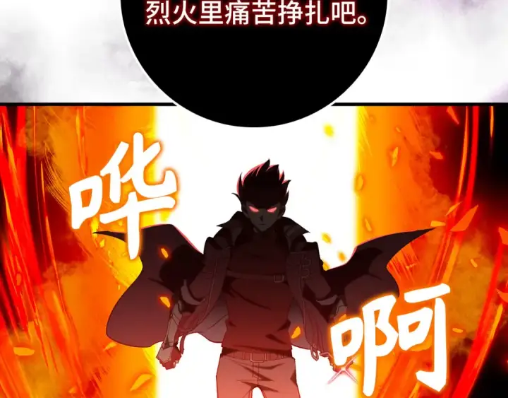 《练级20年，出门就是满级反派》第81话 全面进攻图180