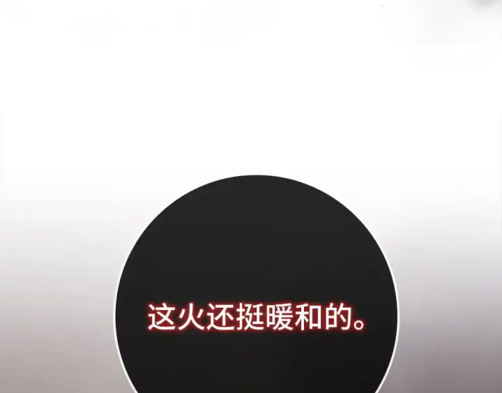 《练级20年，出门就是满级反派》第81话 全面进攻图188