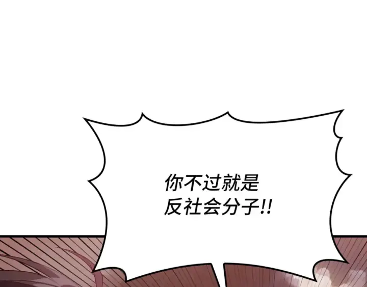 《练级20年，出门就是满级反派》第81话 全面进攻图201