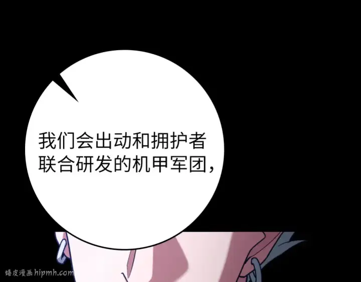 《练级20年，出门就是满级反派》第81话 全面进攻图88