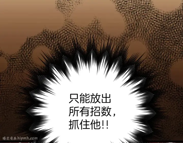 《练级20年，出门就是满级反派》第82话 他是我的！图104