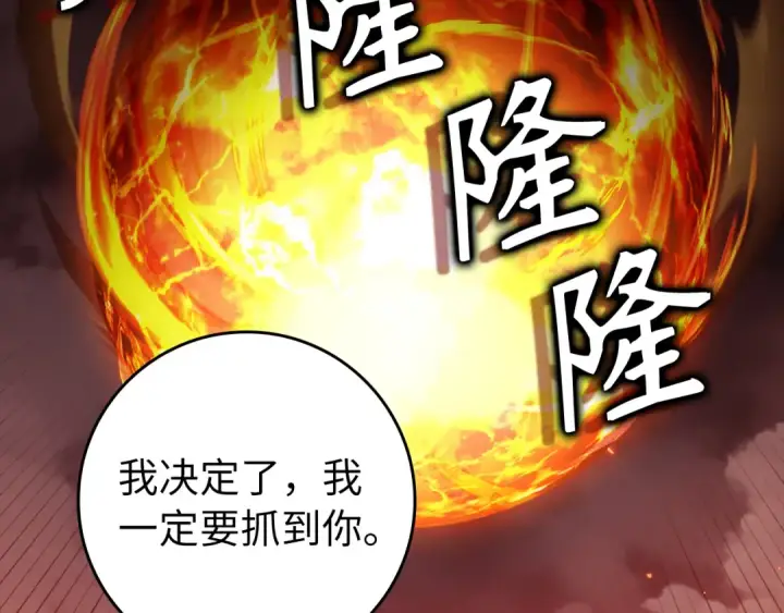 《练级20年，出门就是满级反派》第82话 他是我的！图109