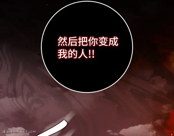 《练级20年，出门就是满级反派》第82话 他是我的！图112