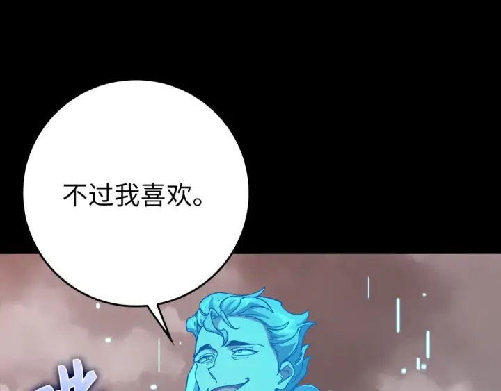 《练级20年，出门就是满级反派》第82话 他是我的！图119