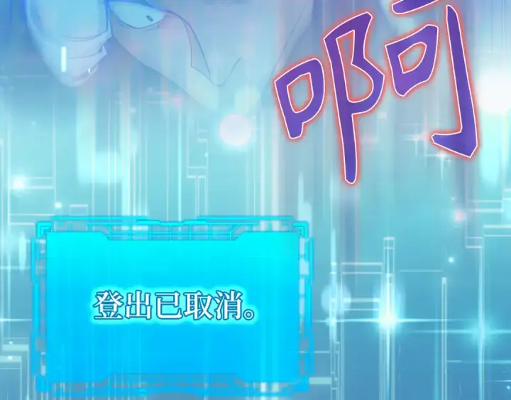 《练级20年，出门就是满级反派》第82话 他是我的！图126