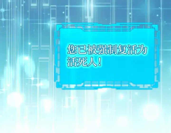 《练级20年，出门就是满级反派》第82话 他是我的！图127