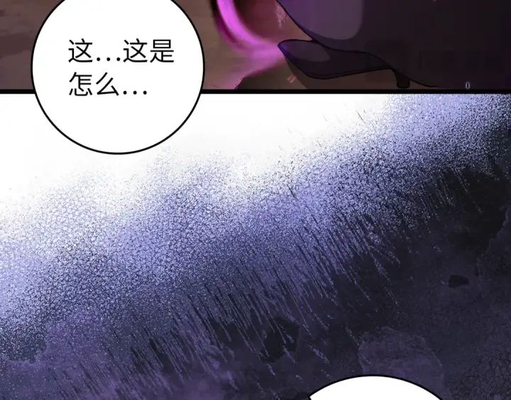 《练级20年，出门就是满级反派》第82话 他是我的！图129