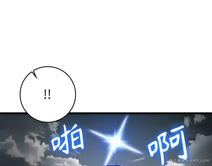 《练级20年，出门就是满级反派》第82话 他是我的！图160