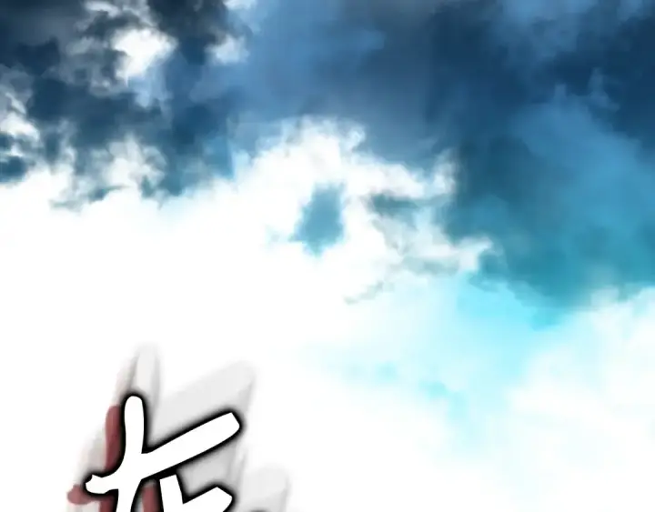 《练级20年，出门就是满级反派》第82话 他是我的！图166