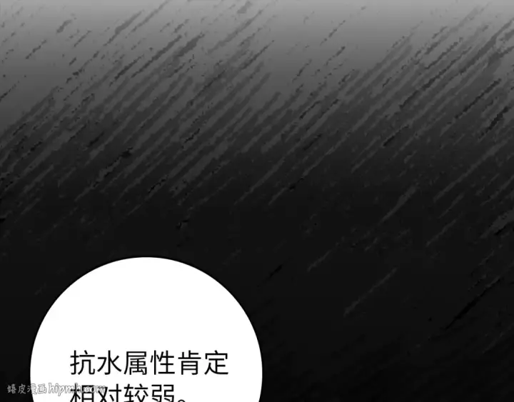 《练级20年，出门就是满级反派》第82话 他是我的！图176