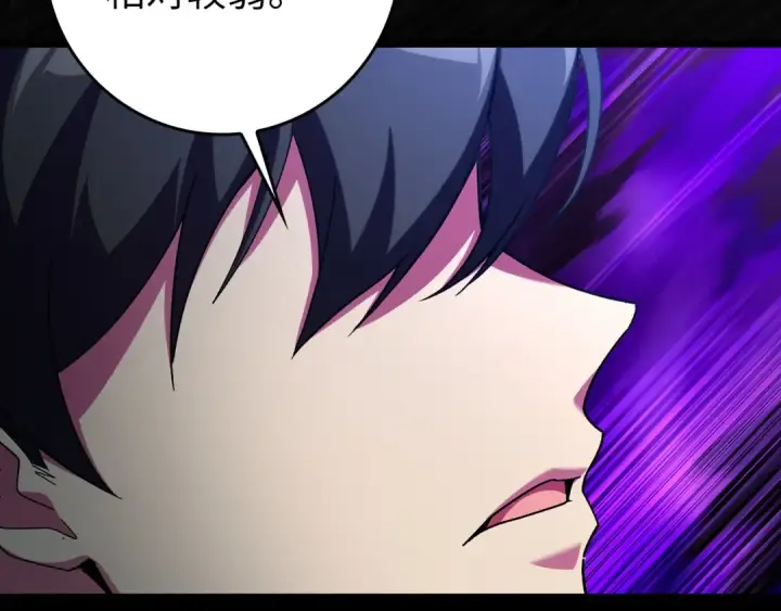 《练级20年，出门就是满级反派》第82话 他是我的！图177