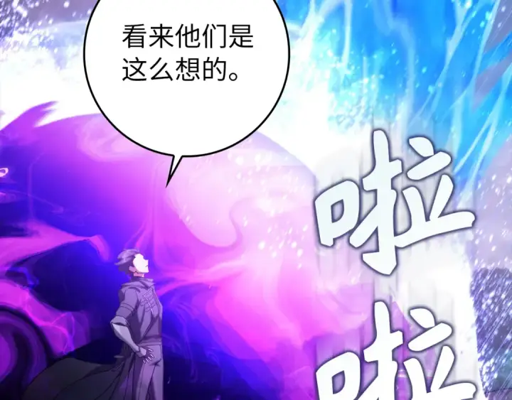 《练级20年，出门就是满级反派》第82话 他是我的！图180