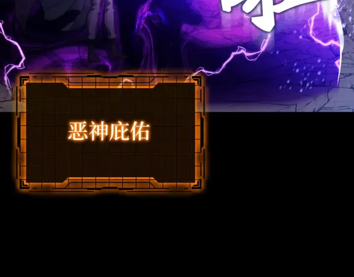 《练级20年，出门就是满级反派》第82话 他是我的！图181