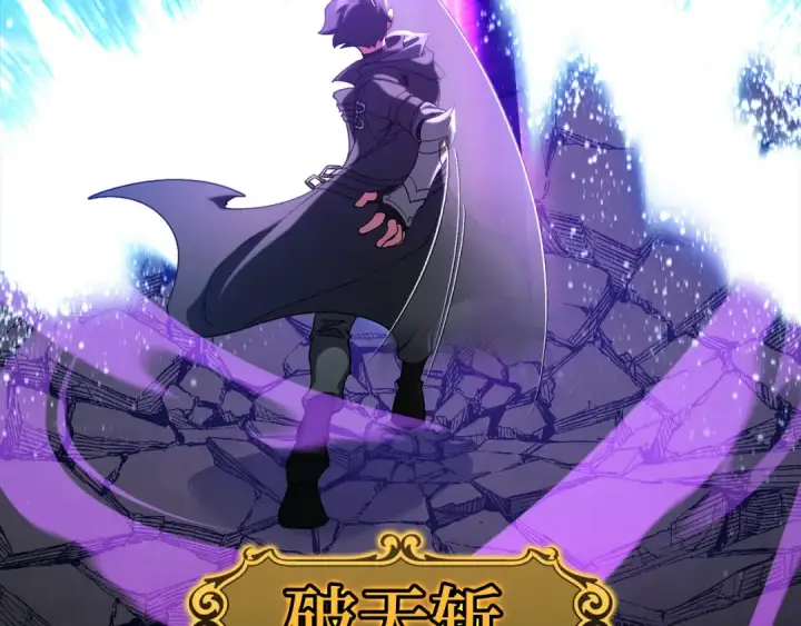 《练级20年，出门就是满级反派》第82话 他是我的！图188