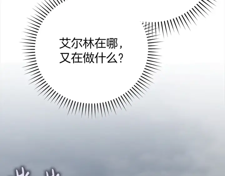 《练级20年，出门就是满级反派》第82话 他是我的！图205