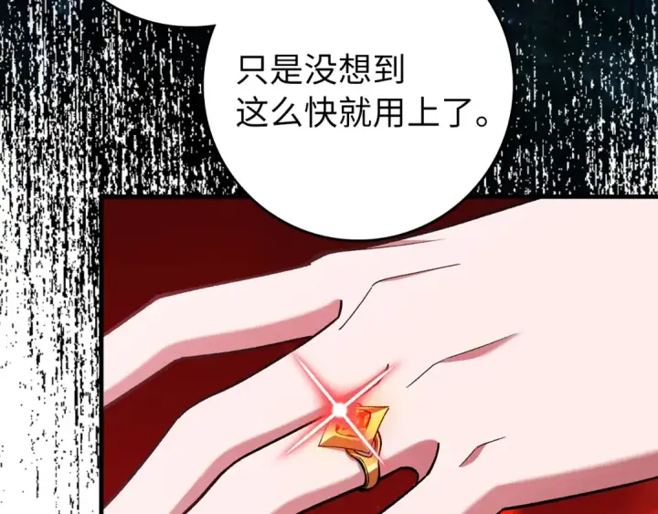 《练级20年，出门就是满级反派》第82话 他是我的！图69