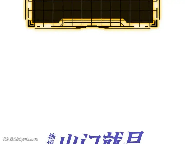 《练级20年，出门就是满级反派》第82话 他是我的！图80