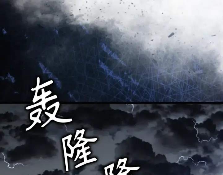 《练级20年，出门就是满级反派》第82话 他是我的！图86