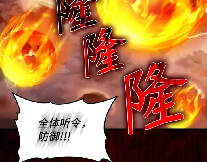 《练级20年，出门就是满级反派》第82话 他是我的！图91