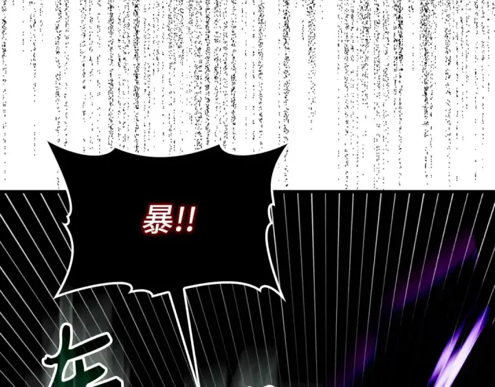 《练级20年，出门就是满级反派》第83话 黑色牢笼图114