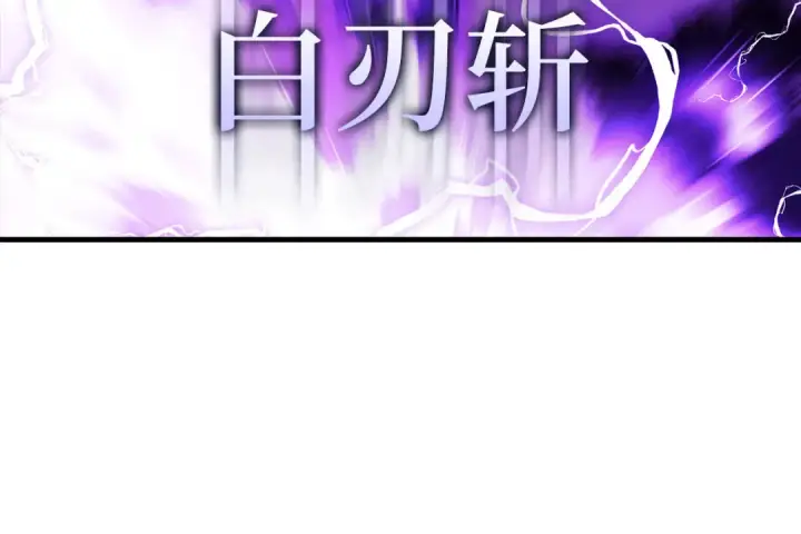 《练级20年，出门就是满级反派》第83话 黑色牢笼图124