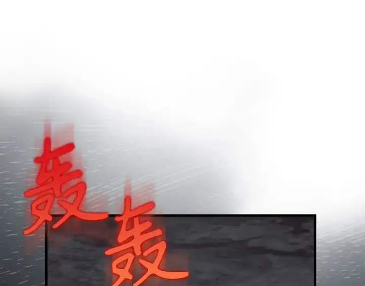 《练级20年，出门就是满级反派》第83话 黑色牢笼图125