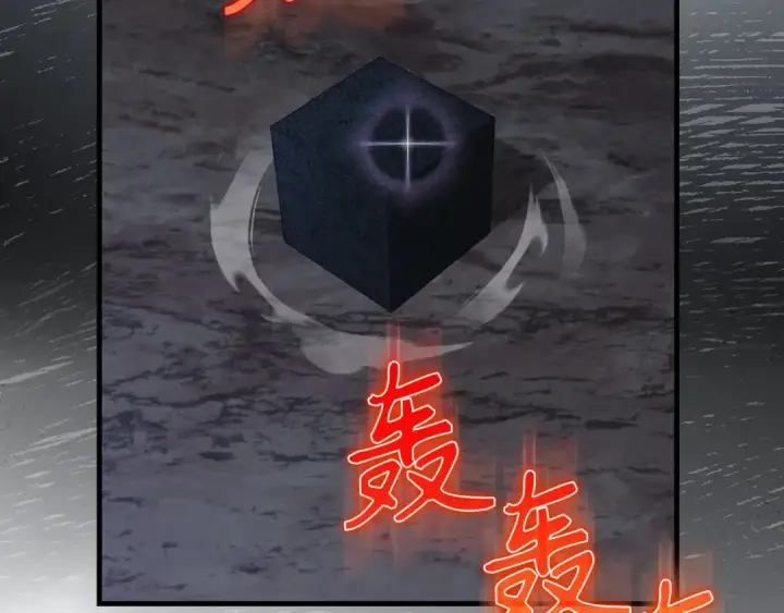 《练级20年，出门就是满级反派》第83话 黑色牢笼图126
